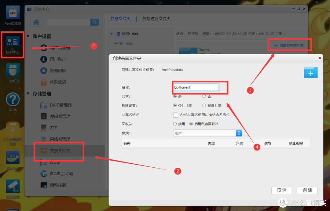 自带辅种工具和微信推送的最强版本Qbittorrent！NAS部署教程