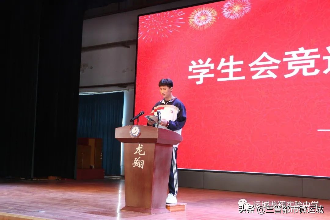 运城龙翔实验中学高一年级举行学生会竞选活动(图13)