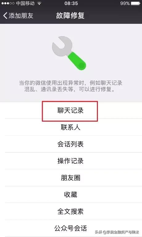 手机聊天记录可作法律证据,手机聊天记录可作法律证据进行民事诉讼