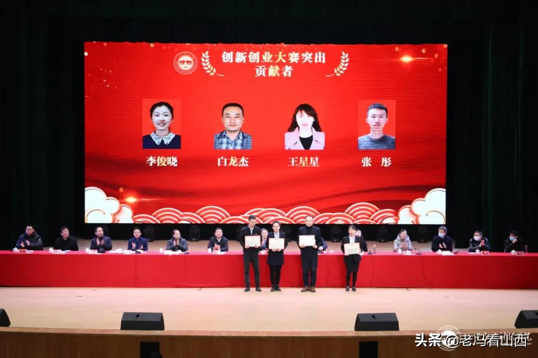 山西应用科技学院1月3日上午召开2021年表彰大会