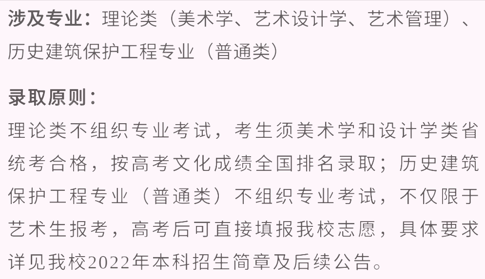 艺考生看过来收藏好！186所大学采取统考成绩招生艺术类专业