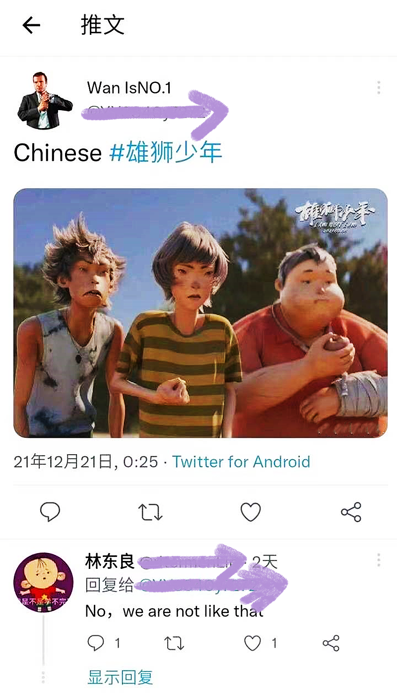 雄狮少年票房破一亿!深夜坐满就很离谱,三只松鼠模仿其审美