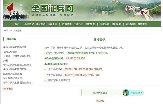 2022上半年男兵征兵登记照片尺寸要求及手机拍照制作方法