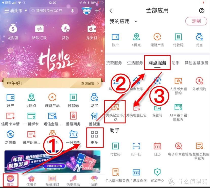 虎年纪念币本周五22:30开始预约！全攻略一步一步教你预约