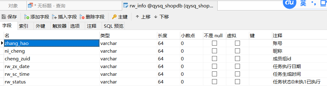 springboot简单增查改_日常运动V_1