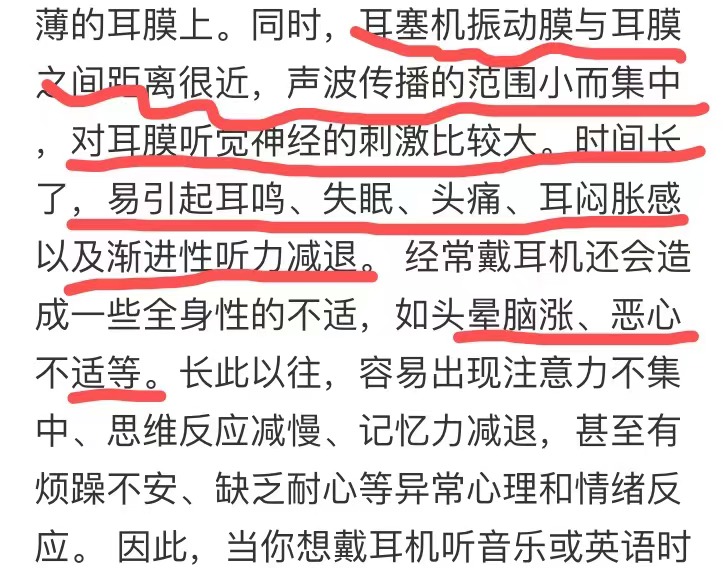 索尼降噪耳机有电流声，戴久了头晕？