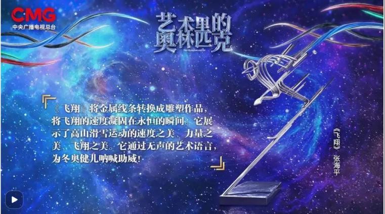 冬奥进行时！上海双一流“硬核”助力，多次获央视关注，很震撼！