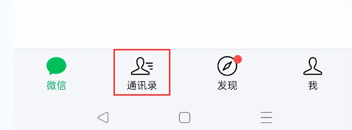 怎么把对方拉黑（微信怎么拉黑好友）