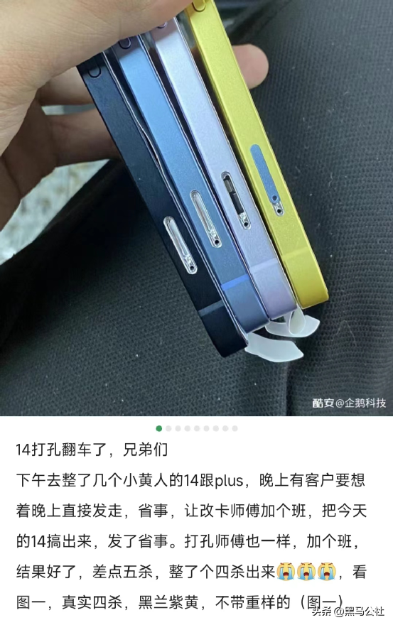 4000+入手全新iPhone 14 Pro？是“韭菜”还是“捡漏”？