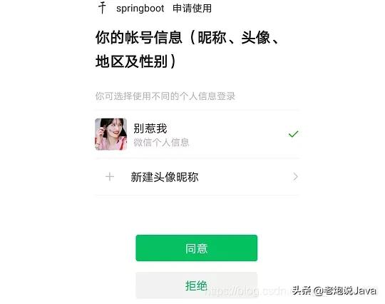 微信扫码登录很难吗?5步帮你搞定