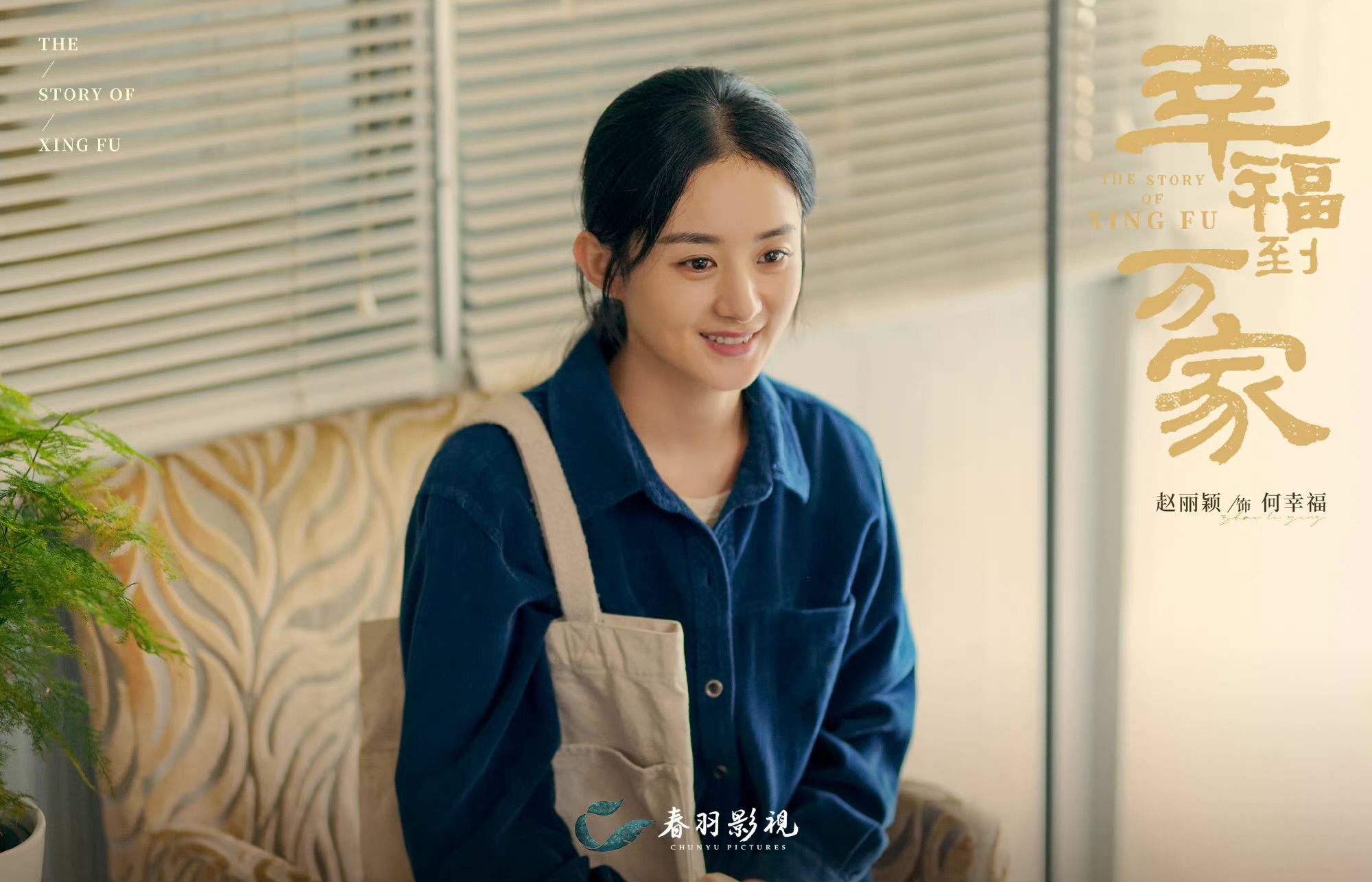 开播2天冲上热度榜第1，赵丽颖新剧好评一片，优酷捡到宝了