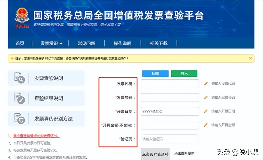 发票盖章不合规，居然被罚一万块？