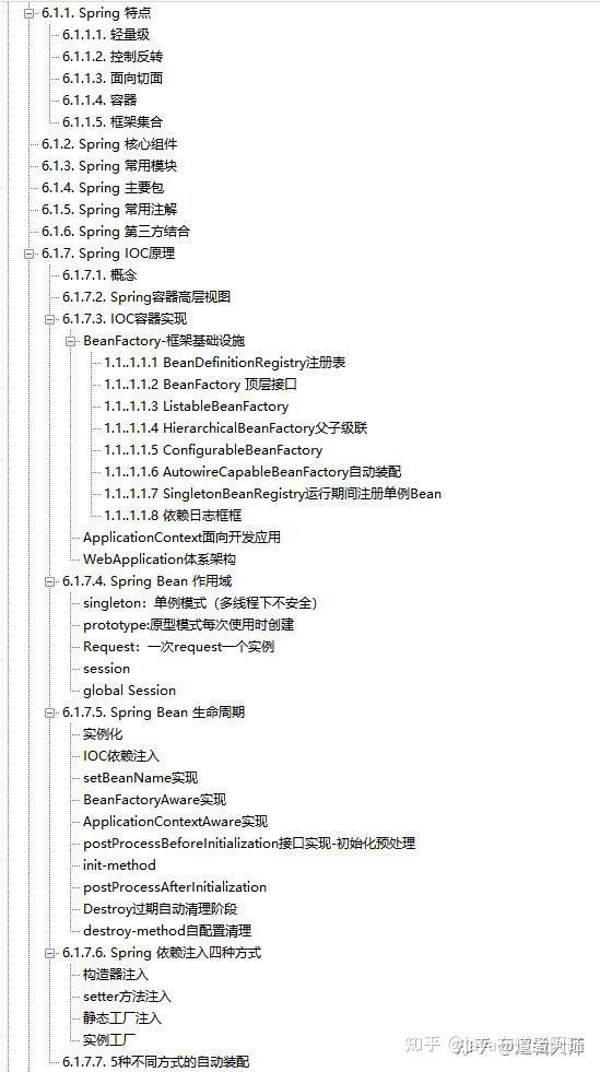 这份“Java架构师成长笔记”让我成功跳槽，拿下年薪50w