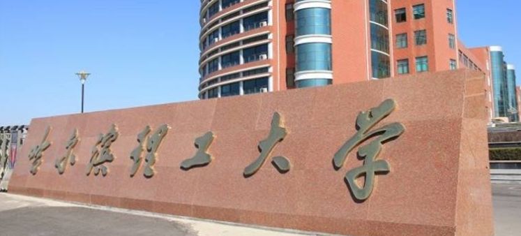 哈尔滨理工大学研究生院官网（哈尔滨理工大学810自动控制原理考研真题答案）