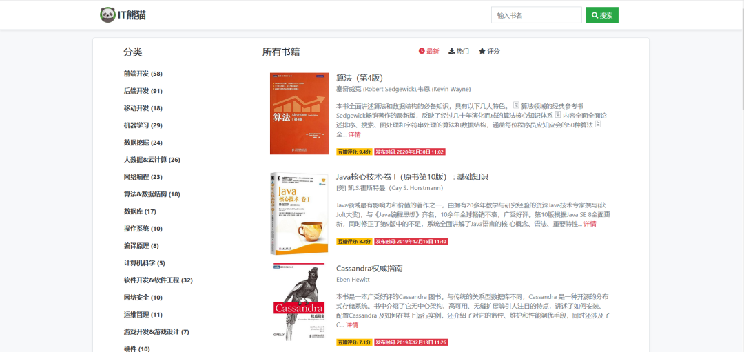 9大方向58个网站介绍，程序员学习数据分析的必备收藏汇总