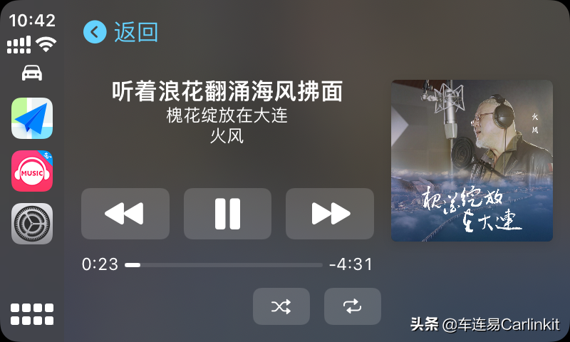 如何让你的Carplay显示歌词？方法来了