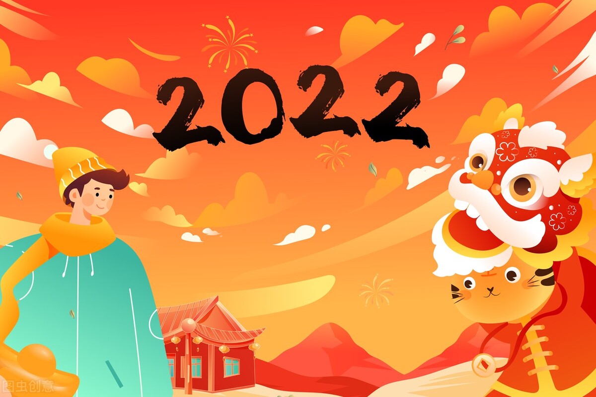 2022除夕经典祝福语句子简短