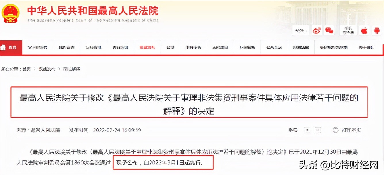 有关虚拟币交易的新规已出台，盘古社区成为“头铁”杀鸡儆猴