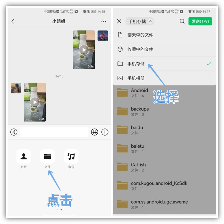 微信发出去的视频不清晰？原来按下这个按钮，就能发送原视频