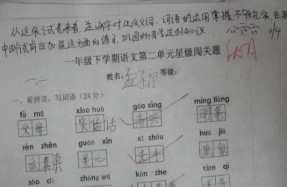 学生试卷上的“家长签名”，用心程度让老师佩服，网友：太用心了