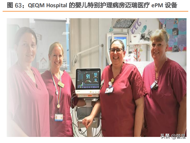 迈瑞医疗深度研究：“三瑞”系统构建智慧医疗生态圈