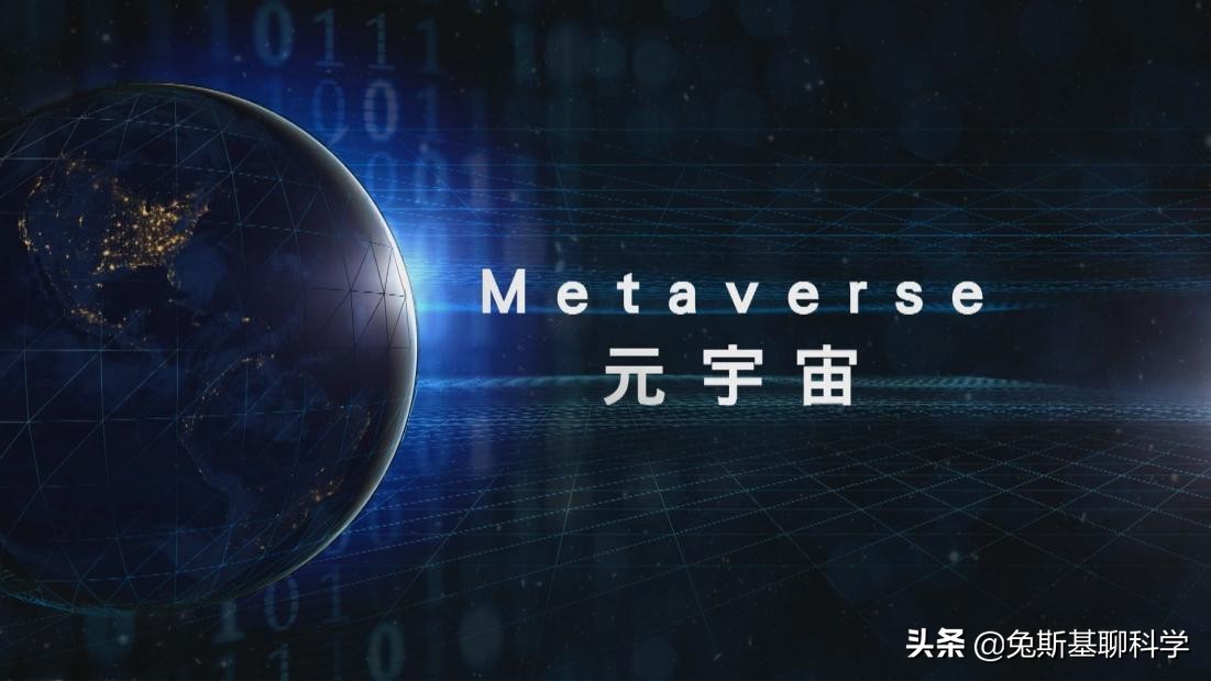 元宇宙和真宇宙什么关系？元宇宙世界的入场券是云桌面吗？