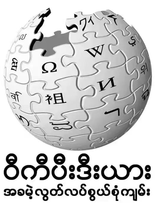 俄科技和通信监管机构已对维基百科采取行动