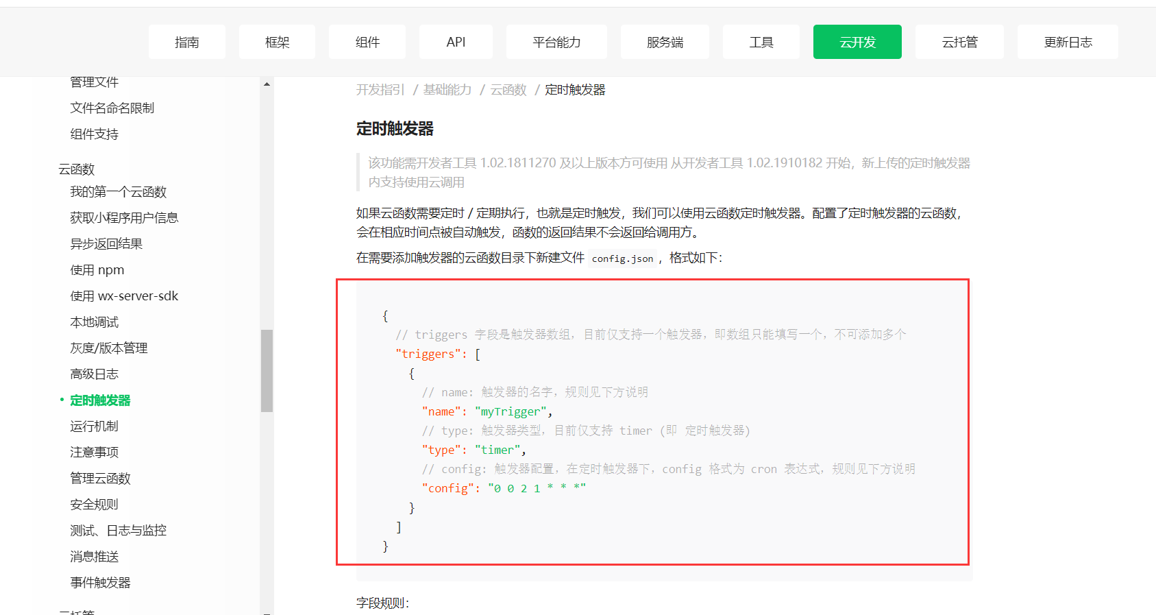 小程序消息推送，訂閱消息的實現，定時推送訂閱消息功能