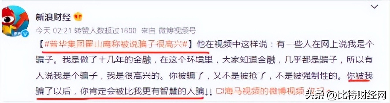 “经济学家”翟山鹰用“区块链”诈骗几十亿后跑路？简直无法无天