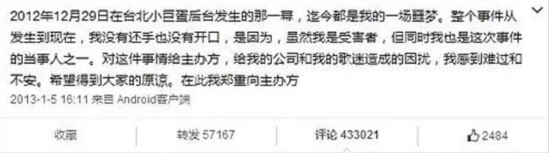 李炜托奶门图片原照 获封为“托奶李天王”图片