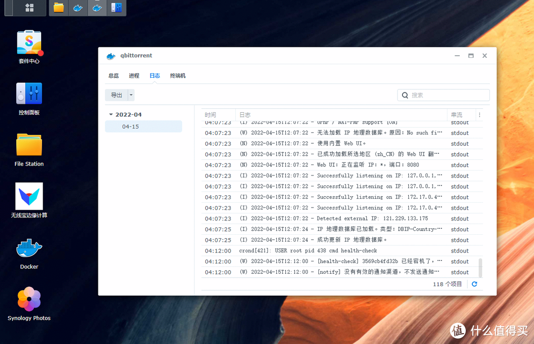 自带辅种工具和微信推送的最强版本Qbittorrent！NAS部署教程