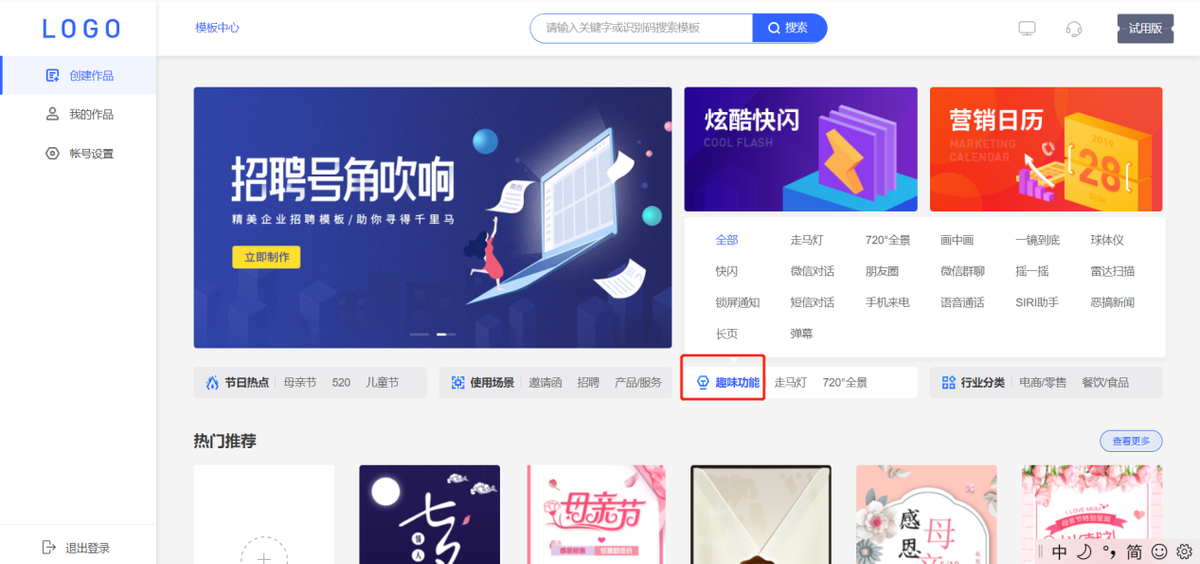 教你制作趣味微传单，宣传引流的有效工具