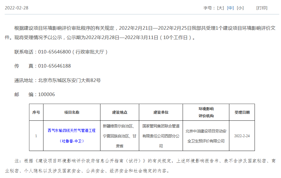 基建再提速，新能源汽车之后关注铁路、核电、水利相关概念股机会