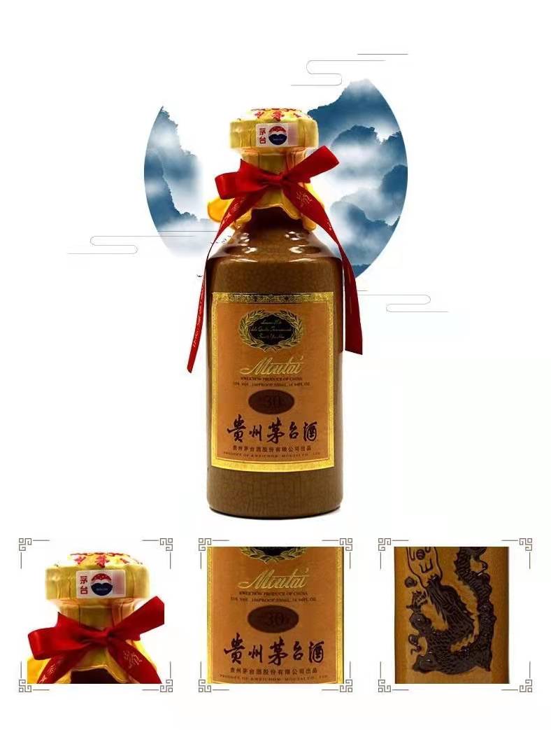 茅台30年的基酒酒龄不低于15年,按照30年陈年贵州茅台酒标准精心勾兑