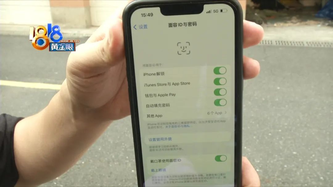 苹果手机能做“亲子鉴定”