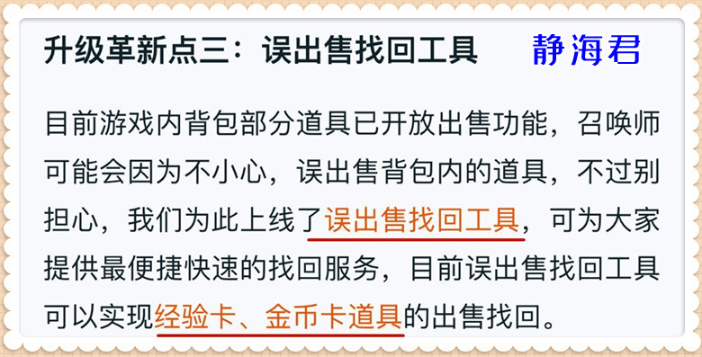 王者荣耀：客服系统最新调整，偶尔挂机不要紧，因为信誉分可找回