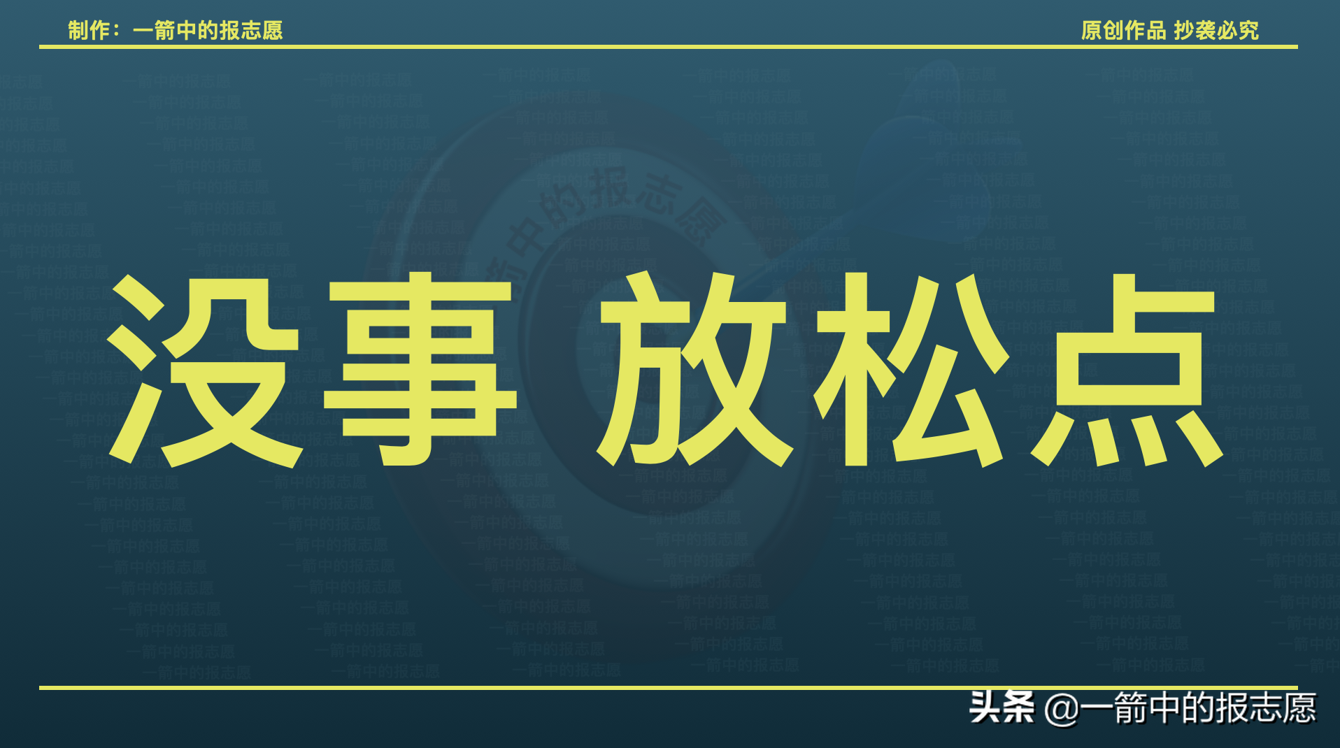 孩子进考场的那一刻 说什么能减压 鼓劲 正能量