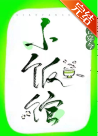 6本美食文｜剧情好看肉好吃，陪你一起过冬季