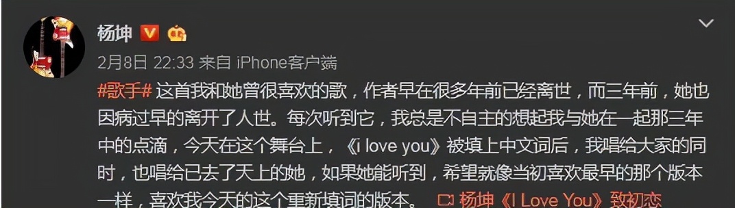 楊坤發文紀念已故女友，滿含深情悔恨錯過，兩位知己都已離世