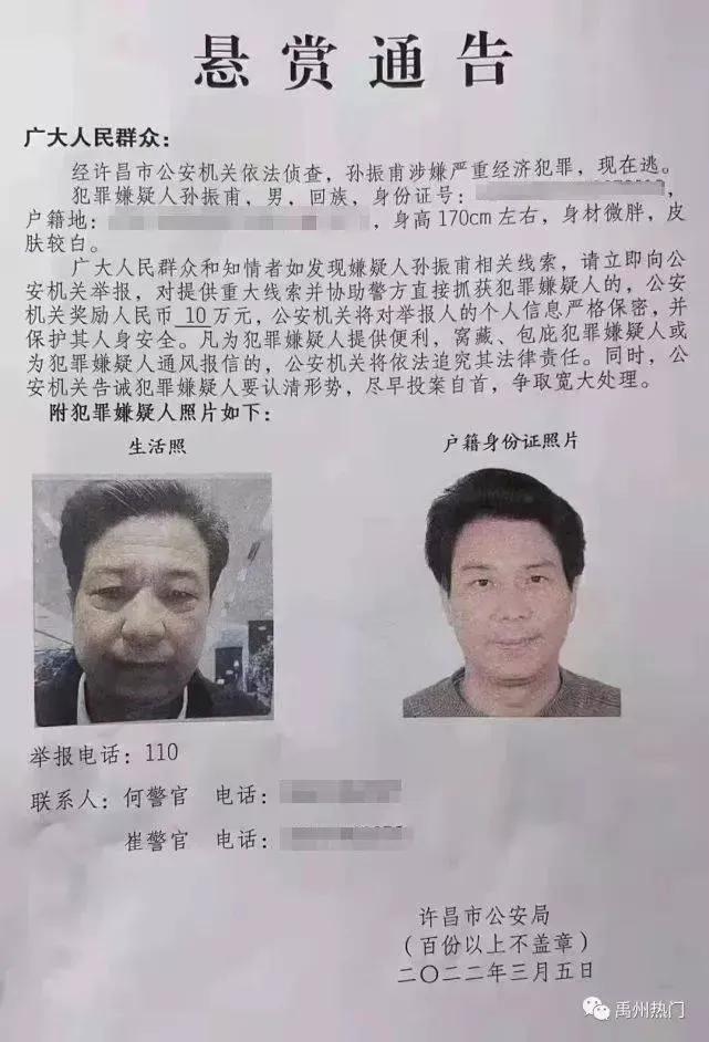 人在家中坐，红码天上来，河南村镇银行到底在搞什么鬼？