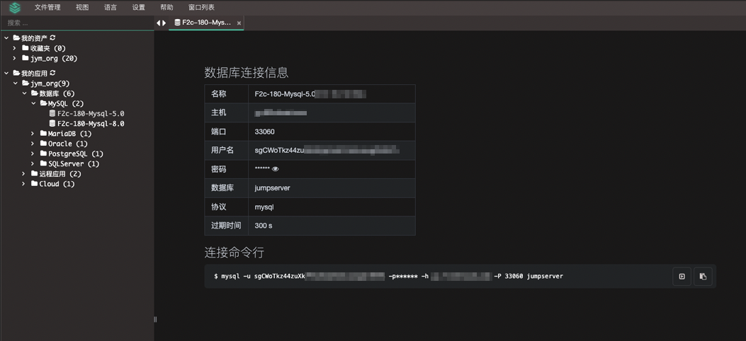 新增Magnus组件，JumpServer堡垒机v2.21.0发布