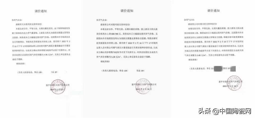 广东天然气开年四连涨！已有陶企因成本过高调整瓷砖出厂价
