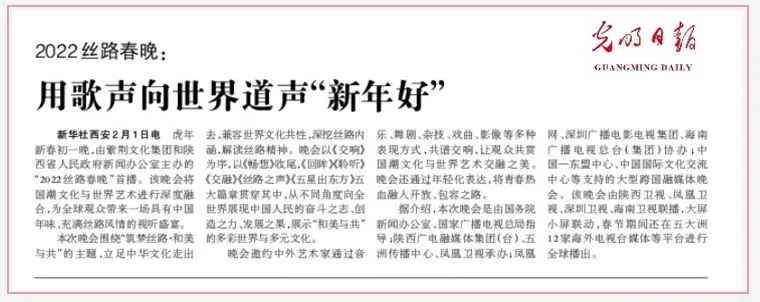 43次热搜上榜,引爆超13亿流量,陕西丝路春晚尽显中华文化底蕴