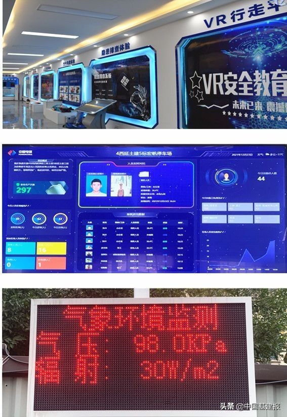 探秘重庆地铁项目管理的“硬核科技”
