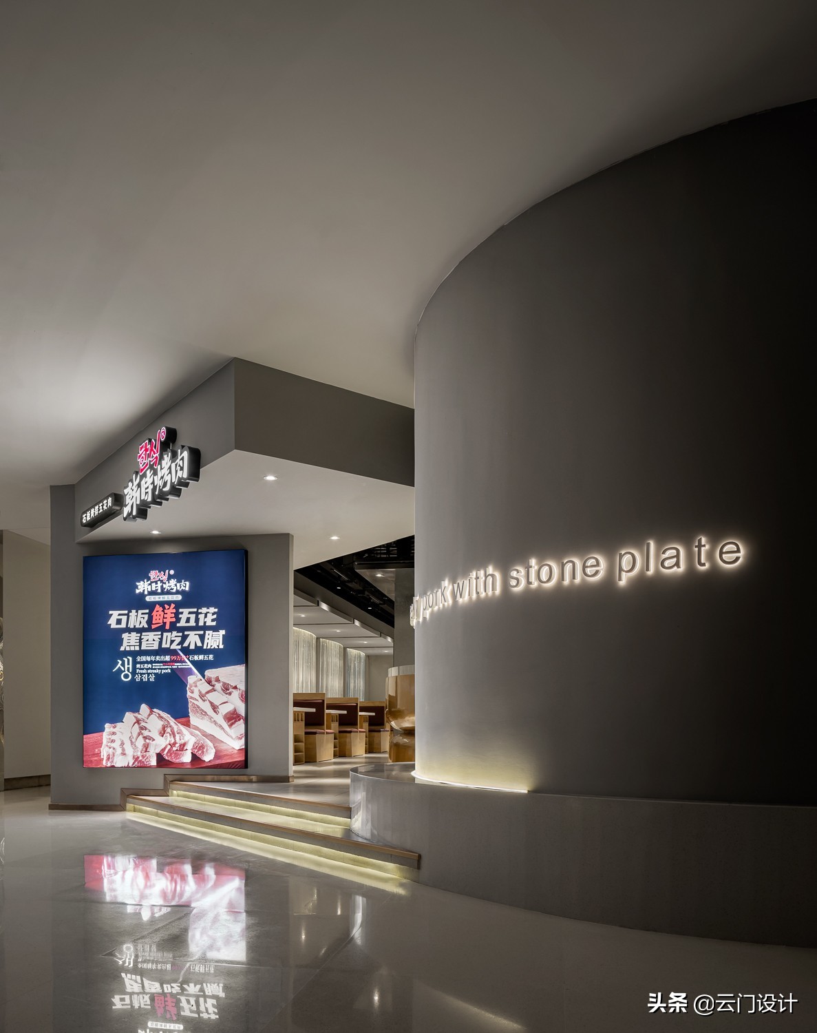 “石板鲜五花，焦香吃不腻”—剖析轻奢系-韩时烤肉餐厅升级设计