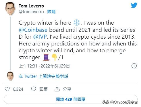 危言耸听？Coinbase投资人解密加密近况，寒冬何时结束？