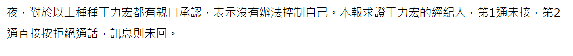 被李靓蕾点名？徐若瑄凌晨急发文否认出轨王力宏：这是恶意诋毁