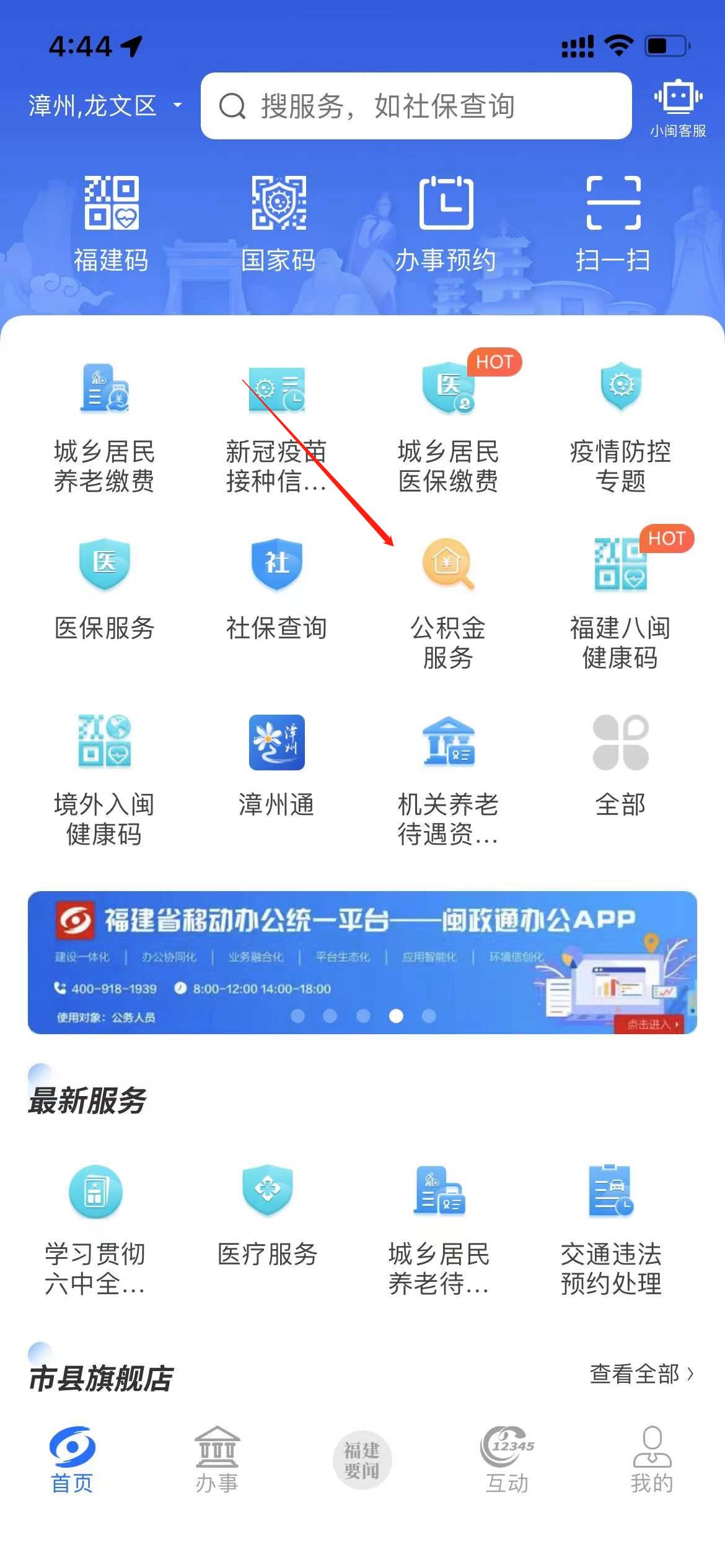 公积金怎么提取出来？三步教你轻松搞定-第1张图片