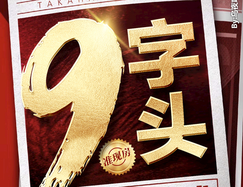 南宁9字头楼盘有哪些？刚需买房攻略，南宁9字头刚需楼盘汇总