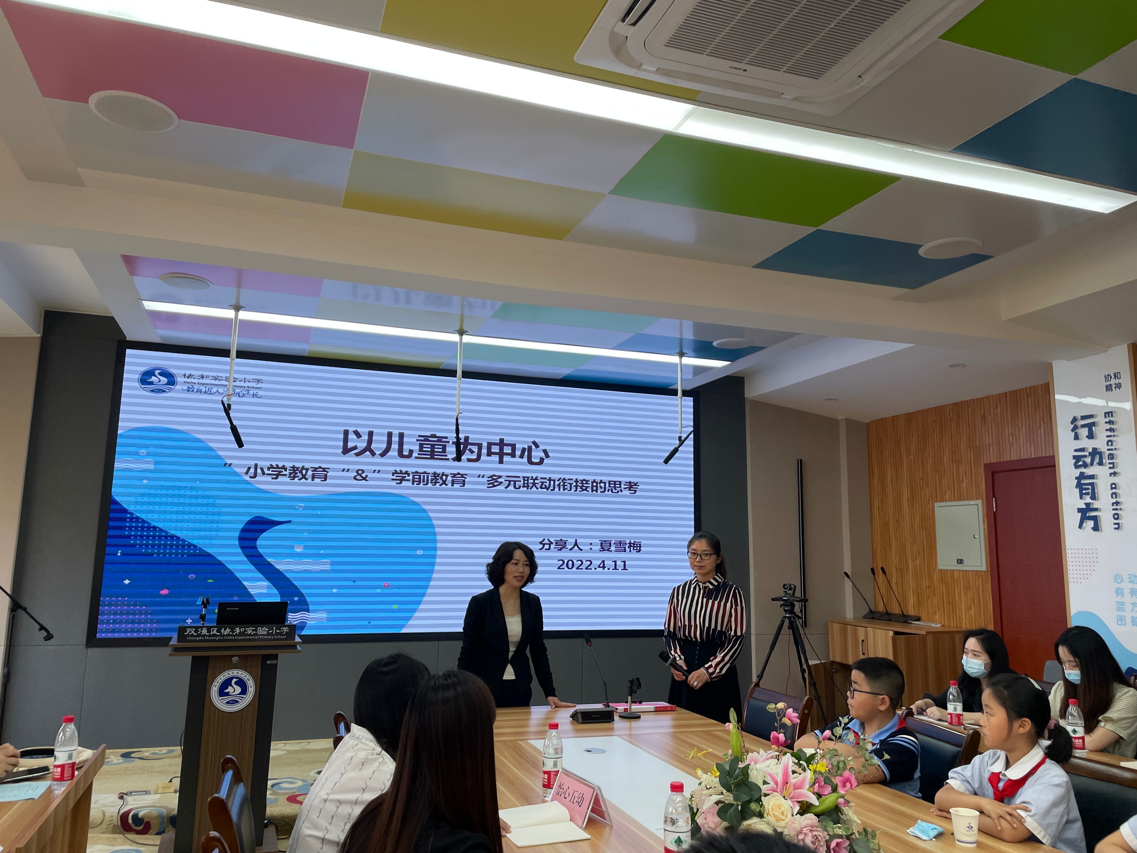 以儿童为中心丨协和实小开展“小幼衔接”&“幼小衔接”互动联谊
